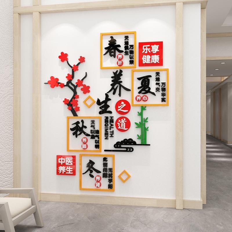 四季养生创意美容店贴纸美容院养生会所墙面装饰spa吧台布置墙贴