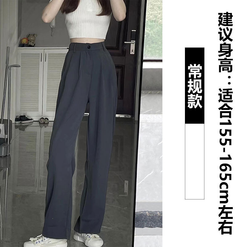 Women's Wide-Leg Pants Spring/Summer High Waist Drooping Mopping Floor Slimming Straight Pants Summer Casual Small Suit Pants High-Grade