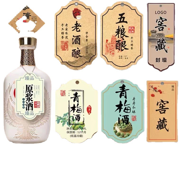 酒标签吊牌酒类产品介绍挂牌吊卡 设计白酒瓶颈口商品价格挂签
