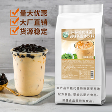 阿萨姆奶茶粉1kg 商用速溶珍珠奶茶袋装三合一冲饮奶茶店原料