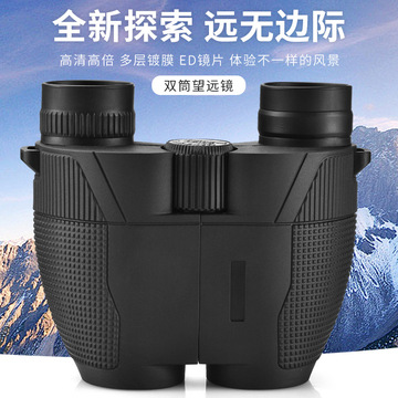 工厂批发新款20x25保罗双筒望远镜高清高倍户外旅游便携望远镜