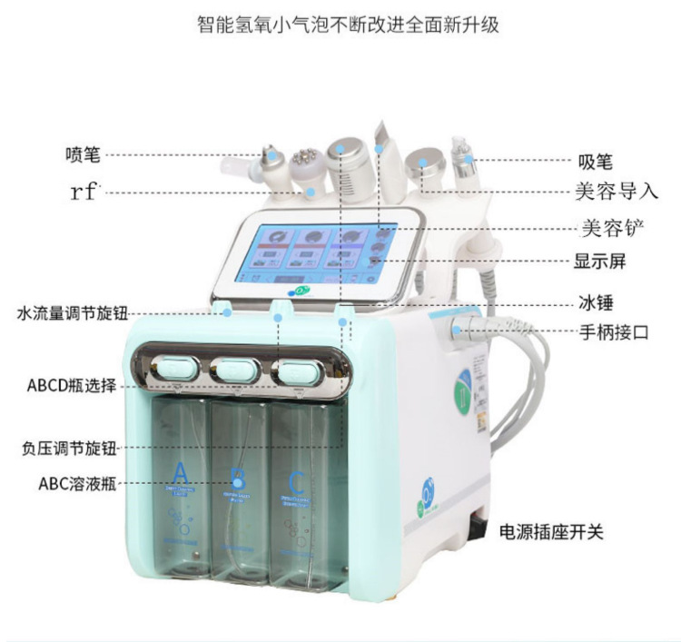 Hydrogen and Oxygen Small Bubble Beauty Instrument Beauty Salon Cleaner Hydrogen and Oxygen Big Bubble Skin Management Instrument Oxygen Injection Skin Spray Blackhead Suction