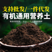 厂家直销代发通用营养土种花种菜绿萝发财树多肉兰花种植专用土壤