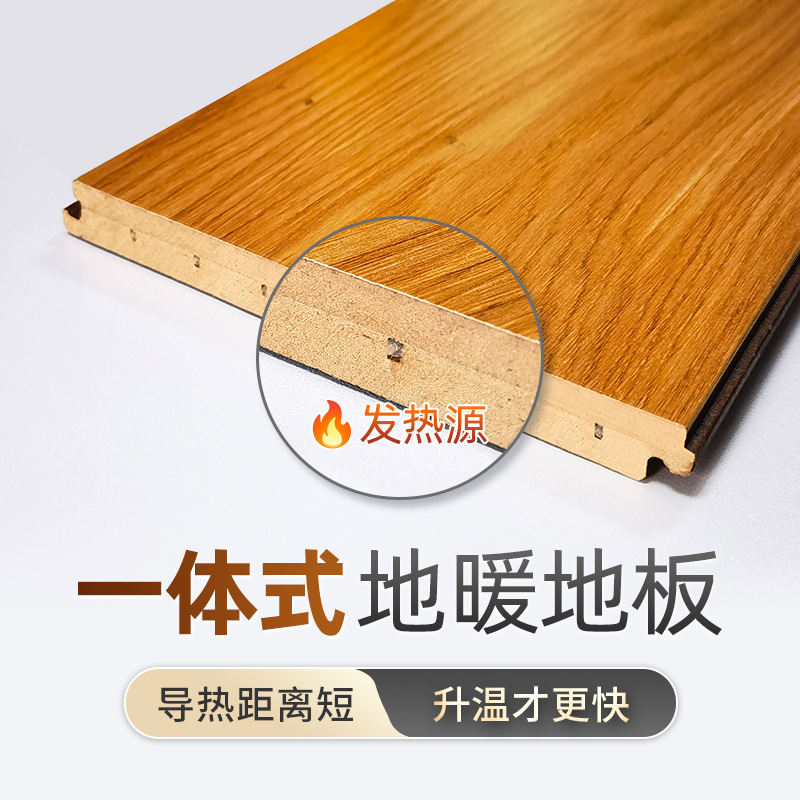 暖能达石墨烯地暖强化复合发热木地板碳晶电地暖家用取暖地暖系统