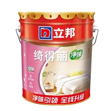 立邦绮得丽高效净味内墙乳胶漆