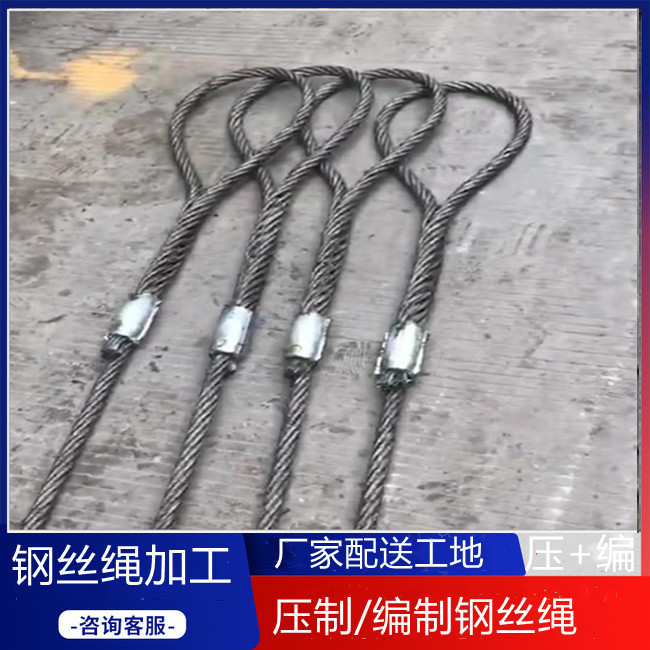 光面带油钢丝绳 人工插编 铝套压头起重钢丝绳镀锌绳加工定制