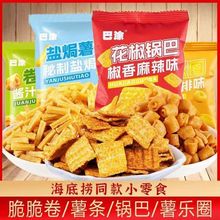 海底捞同款花椒锅巴盐焗薯条追剧解馋休闲小零食膨化食品厂家批发