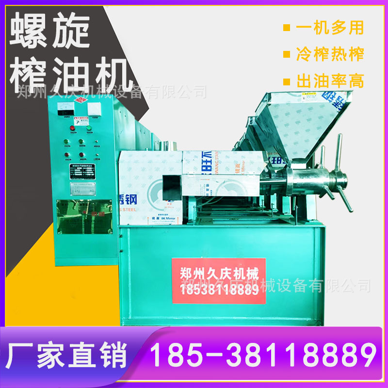 螺旋式榨油机多级压榨出油率高新型卧式花生芝麻核桃榨油机-阿里巴巴