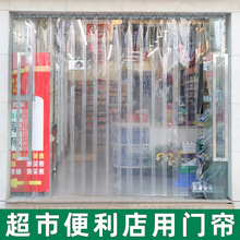 超市便利店用PVC透明塑料挡风防尘空调软门帘防走冷隔断店铺商用