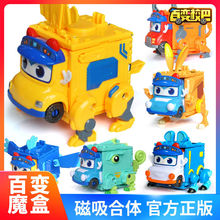 百变校巴魔盒系列变形玩具汽车磁力合体警车消防车儿童玩具礼物
