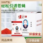 灭蝇粉干撒长效杀蝇剂养殖场大面积灭蝇苍蝇药餐厅饭店家用无味