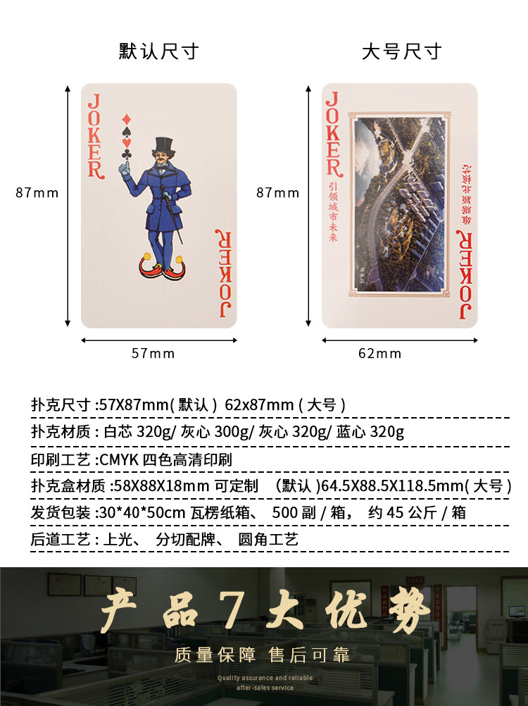 来图设计广告扑克牌厂家供应广告宣传扑克纸牌卡片pvc塑料印logo