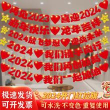 2024新年春节装饰拉花年会拉旗开门红开业布置周年庆感恩活动氛望