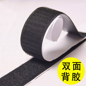 双面魔术贴带背胶强力窗帘贴粘条门帘子母贴贴条自粘带粘贴条粘青