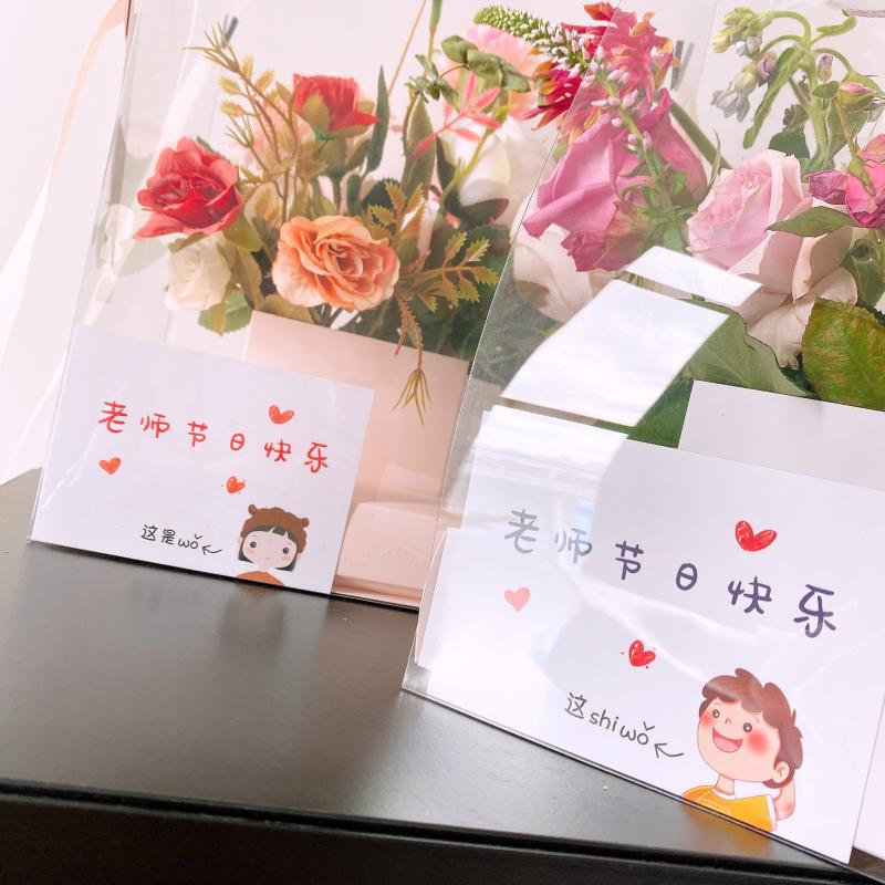 教师节快乐老师节日祝福男孩女孩卡片鲜花蛋糕礼盒吊卡花朵贺卡