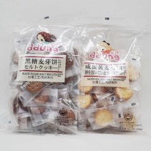 ddung冬己黑糖麦芽小饼干咸蛋黄零食休闲网红258g整箱24包