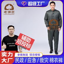 民政应急救灾军绿色棉衣棉裤冬季男防寒棉服保暖防寒棉衣厂家批发