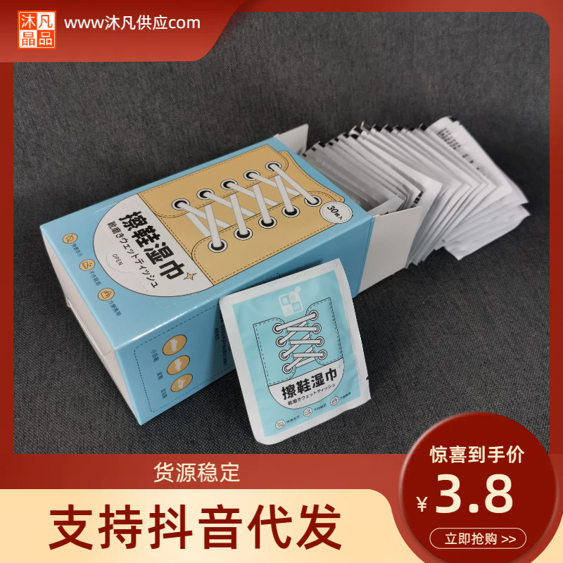 内饰皮革无纹绣出差布汽车电脑手机屏幕眼镜片擦拭纸消毒湿巾批发