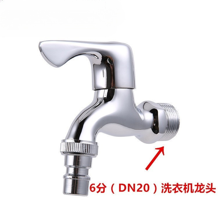 铜洗衣机水龙头 6分进水dn20单冷快开水嘴 中国水暖城 卫浴交之