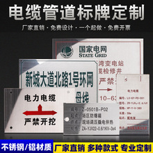 不锈钢腐蚀标牌 蚀刻丝印铝铭牌标牌设备标识牌 不锈钢标志牌