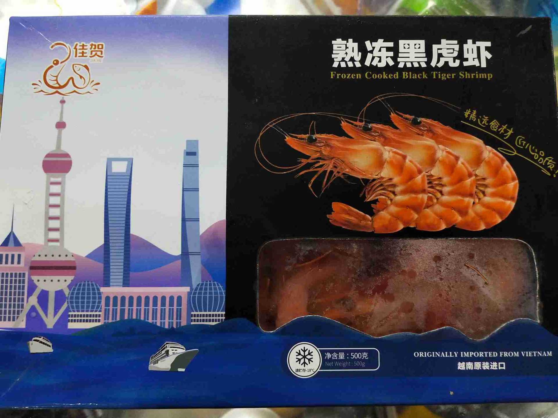 冻熟黑虎虾51/60九节大虾老虎虾对象海鲜斑节虾饭店酒席食材