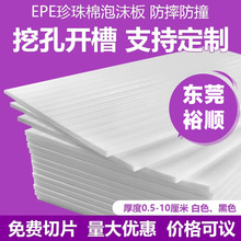 珍珠棉泡沫板黑色高密度打包包装内衬防震切割epe泡沫垫内托黑色