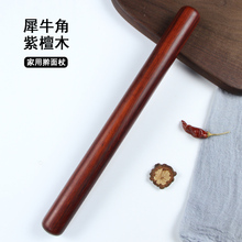 20N紫檀擀面杖 烘焙工具 面食diy工具 擀皮 饺子皮擀面轴 擀面棍
