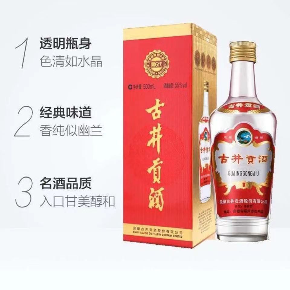 方法常温生产厂家安徽古井贡酒股份有限公司生产日期见包装保质期999