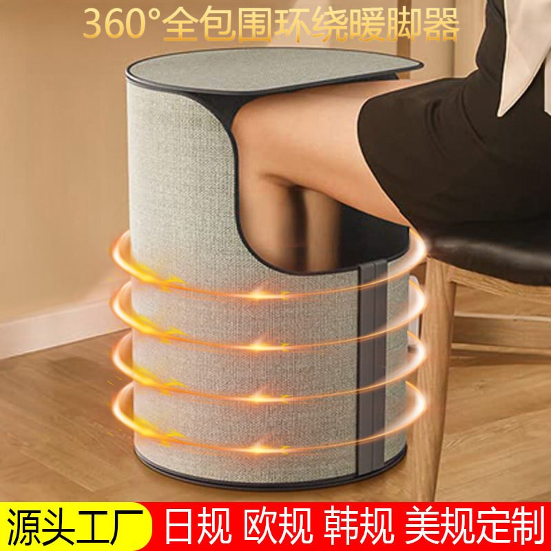 Factory Direct Supply under-Table Heater Office Winter under-Table Leg Warmer Fully Surrounded by Feet Warmer Windless Heater