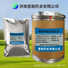 醋酸甲基泼尼松龙 1kg/袋CAS:53-36-1醋酸甲基泼尼松龙含量99%