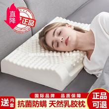 【送内套】泰国天然乳胶枕头一对乳胶枕芯家用成人护颈橡胶枕