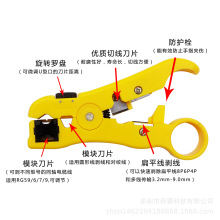 同轴电缆剥线器 光缆剥线刀 电线剥皮钳 电缆剥皮剥离工具