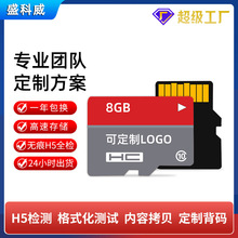 厂家批发8g内存卡16g tf卡32gsd卡64g监控记录仪卡128g内存卡批发