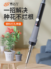 花盆打孔电烙铁塑料烫孔神器家用小型穿孔工具园艺手工焊接电烙笔