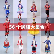 少数民族服装儿童56个土家族羌族傣族女童瑶族服饰男童水族名族款