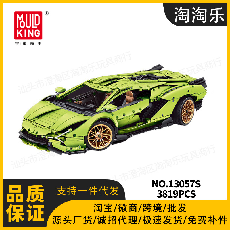 宇星13057s科技系列升级版绿色林宝坚尼sierne静态拼插小颗粒积木