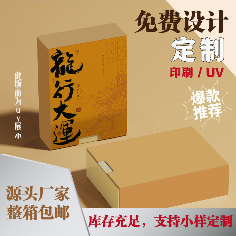 岩色包装简易轻奢礼盒12泡装送礼办公便携茶叶抽拉盒岩茶可UV