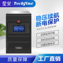 UPS不间断电源MQ1000S/600w12V电源监控断电续航UPS稳压厂家批发