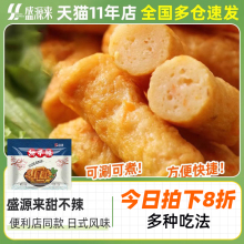 甜不辣袋装关东煮食材火锅汤料全套组合麻辣烫串串香豆捞材料鱼饼