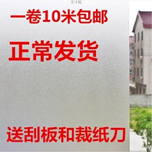 玻璃贴纸浴室卫生间防走光防窗户办公室静电无胶磨砂玻璃贴膜包邮