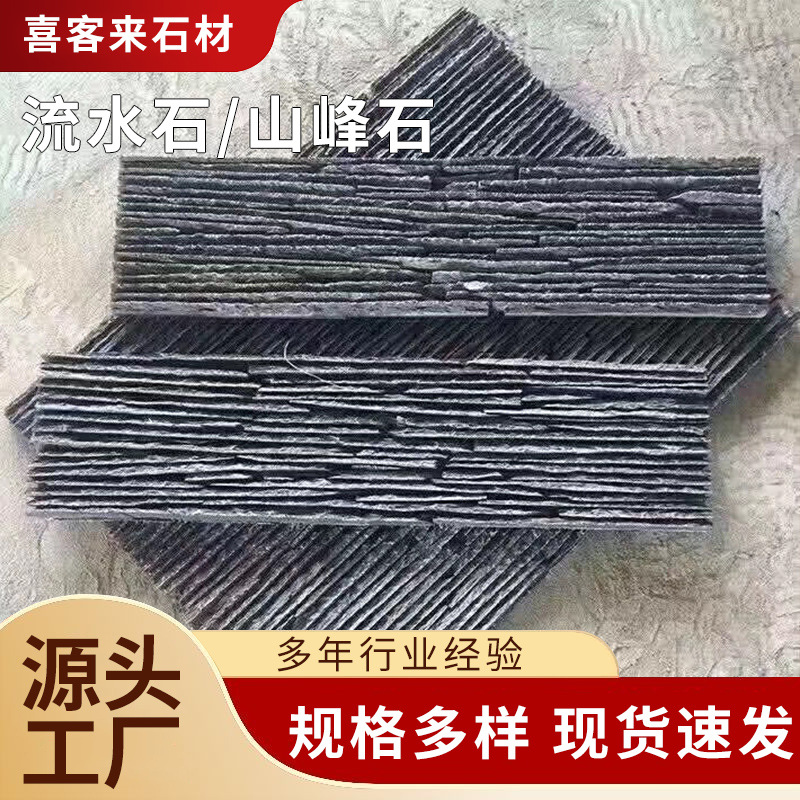 天然流水石水幕墙文化石花园户外庭院鱼池景观石材背景外墙山峰石