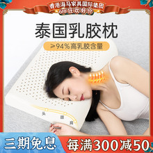 儿童孕妇通用原装进口泰国乳胶枕头护颈椎 助睡眠枕芯不变形