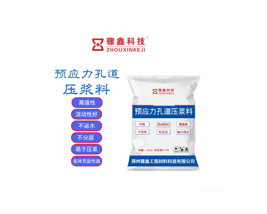 【厂家直销】预应力孔道压浆料 桥梁公路铁路灌浆修补混凝土增强剂