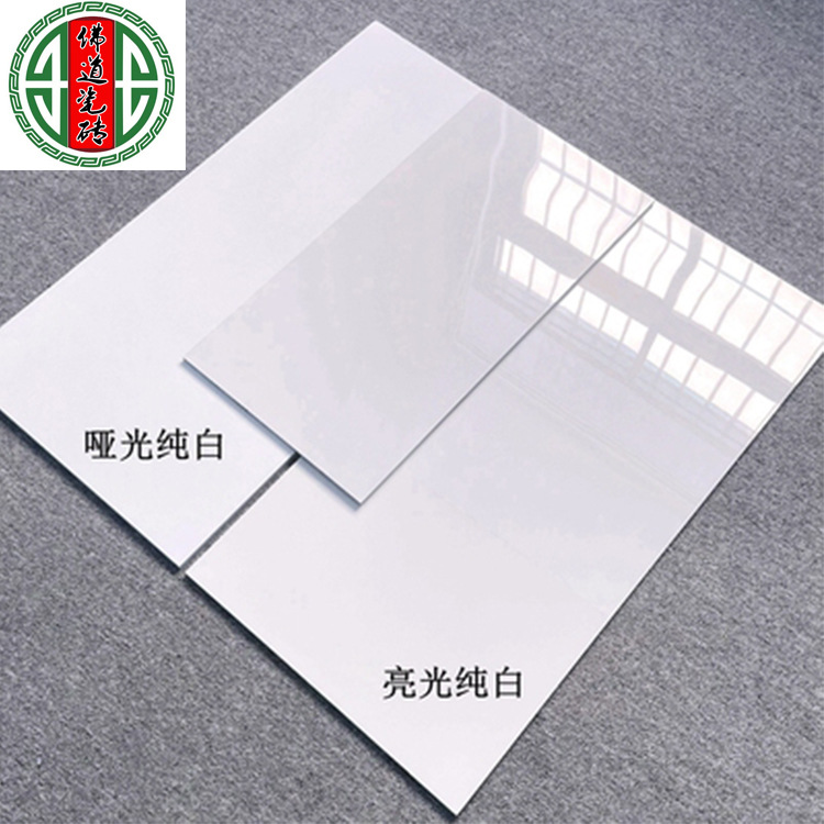 佛山瓷片300x600纯白色内墙砖 厨房卫生间瓷砖 亮哑光地砖 工程砖