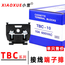 接线端子TBC-10A20A30A60A100A组合式导轨接线排铜件内卡轨连接器