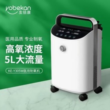 家用医用分子筛5L制氧机带雾化功能