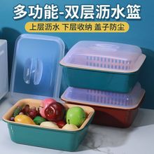 三层带盖沥水篮水果篮洗菜盆厨房神器筷碟碗柜多功能收纳盒置物架
