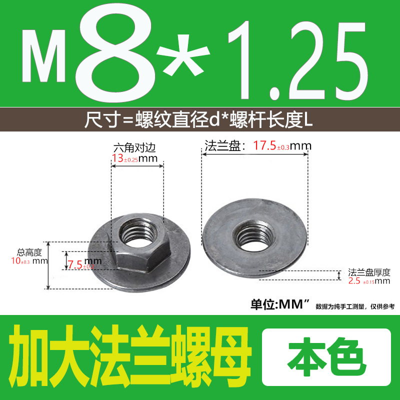 Hexagon plus-Sized Flange Nut Carbon Steel Outer Hexagon Flange Widened Nut Large Edge Welding Flange Nut