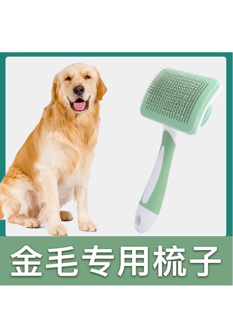 金毛犬梳子拉毛针梳狗狗毛梳子毛刷大小狗毛清理器宠物用品-阿里巴巴