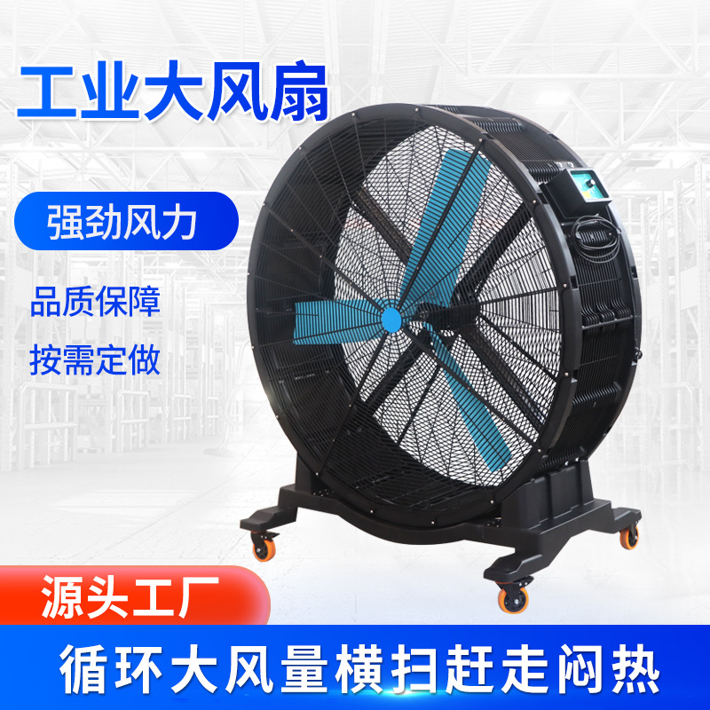 大型工业移动式落地扇立式手推圆形大风扇 手推式大型工业风扇